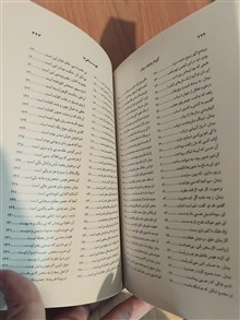 گزیده