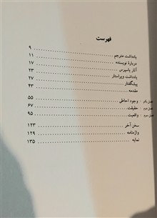 فلسفه