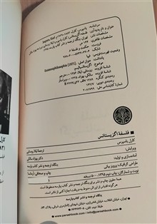 فلسفه