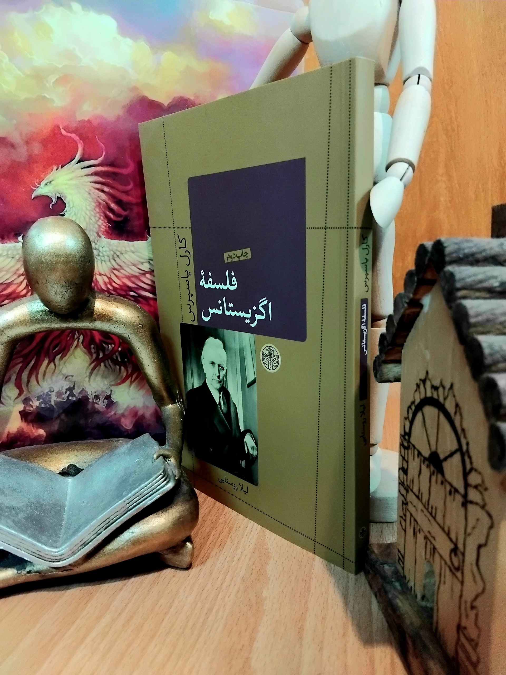 فلسفه اگزیستانس، کارل یاسپرس، روستایی، پارسه