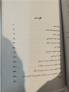 درسهای