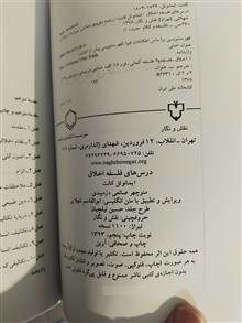 درسهای