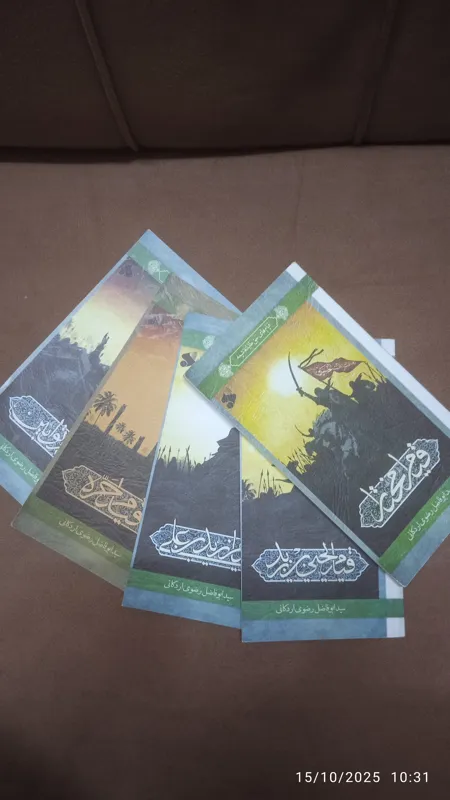 قیام مختار زید توابین یحیی