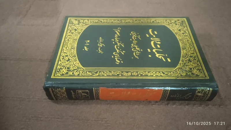 تجلیات ولایت در داستان امامان