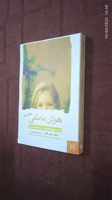 هوش