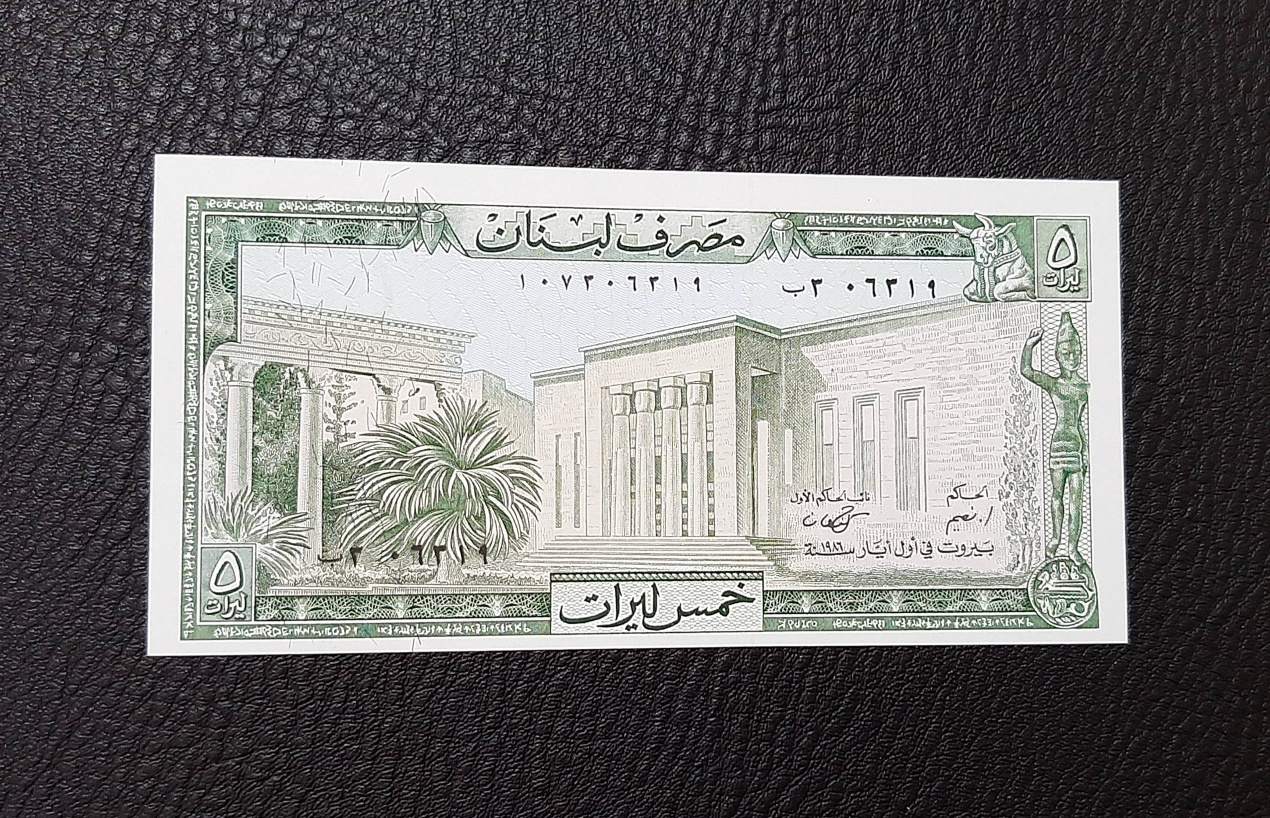 5 لیره لبنان / تک زیبا و بی نظیر با توضیح