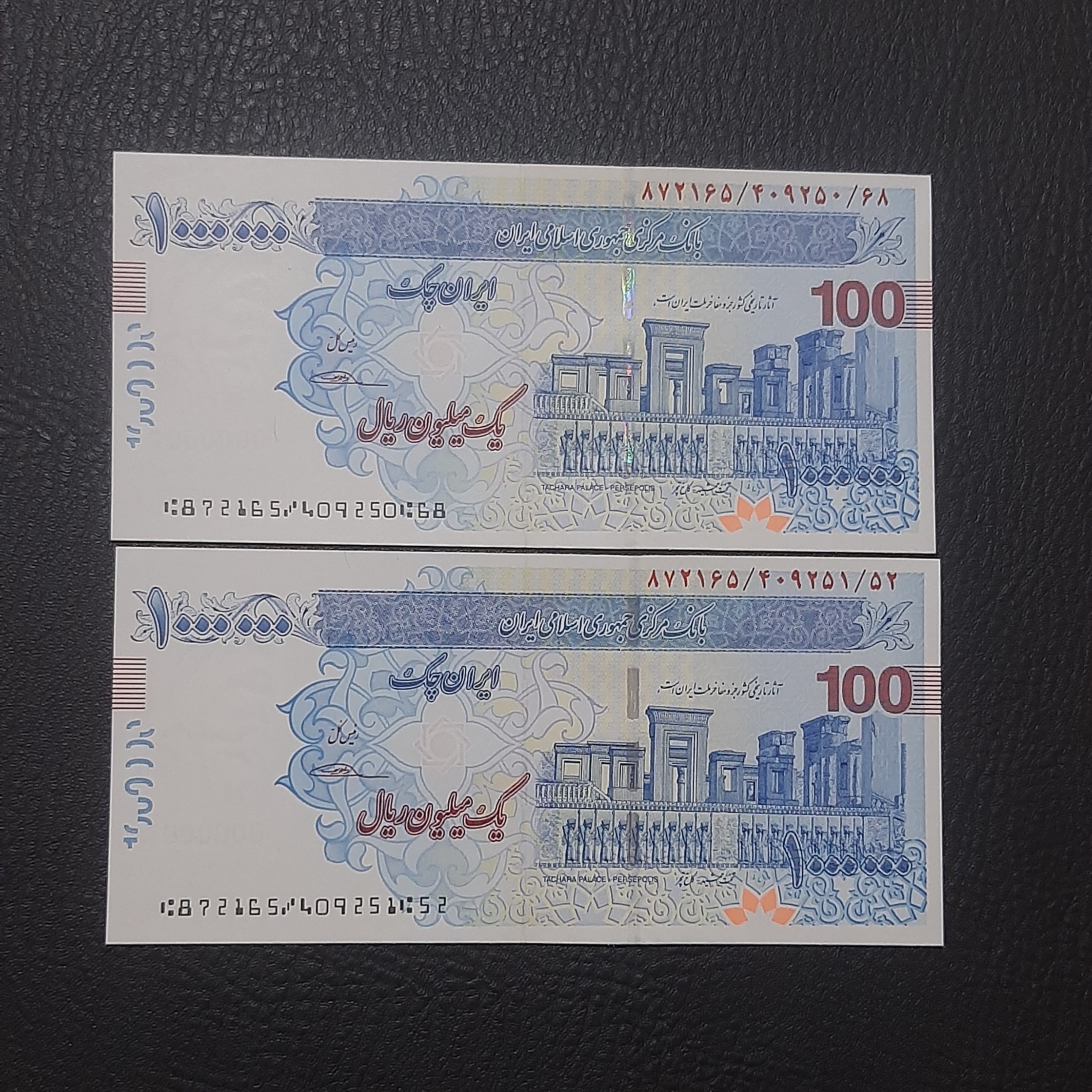 جفت یک میلیون ریال سیف _ فیلیگران فردوسی