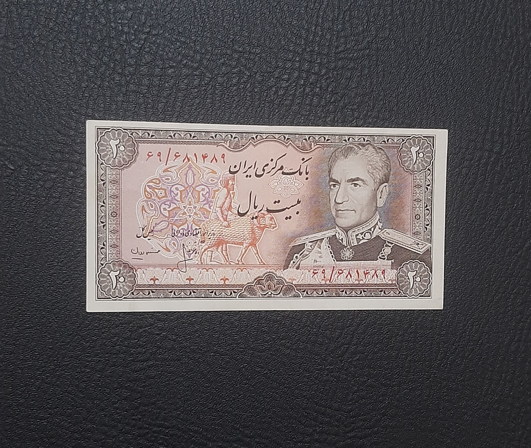 20 ریال پهلوی دوم _ با کیفیت عالی