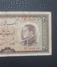 بیست