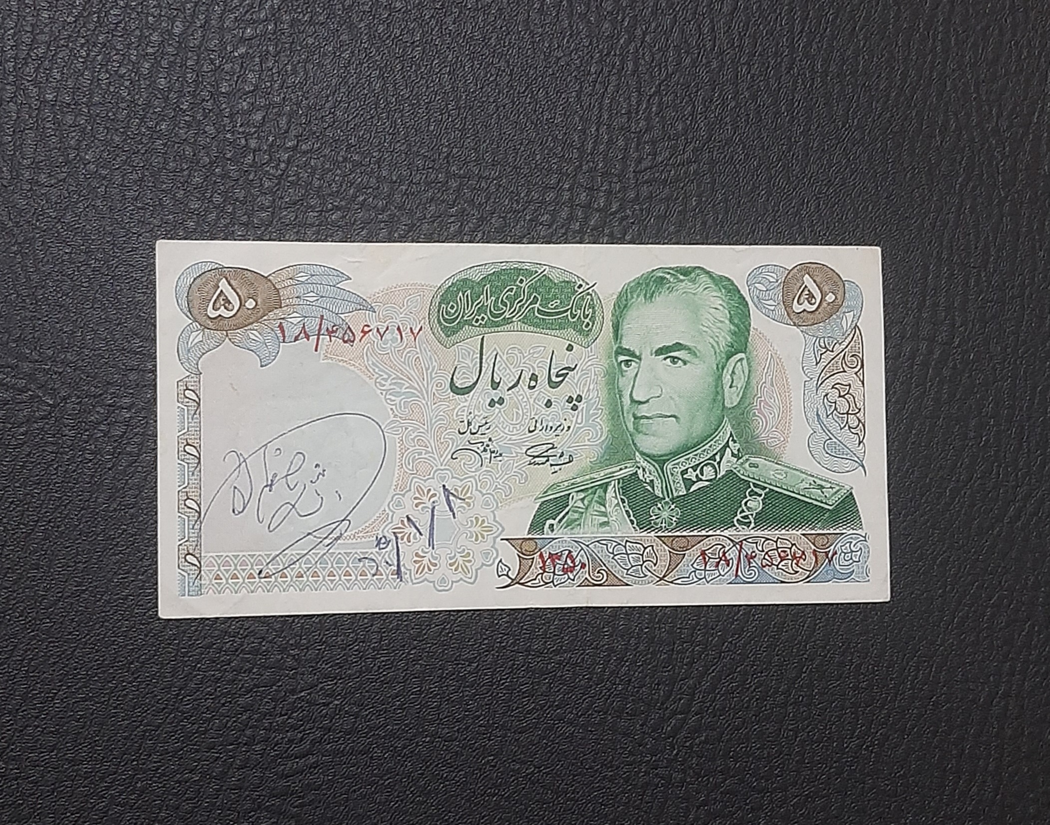 50 ریال آموزگار _ جهانشاهی ، کیفیت عالی