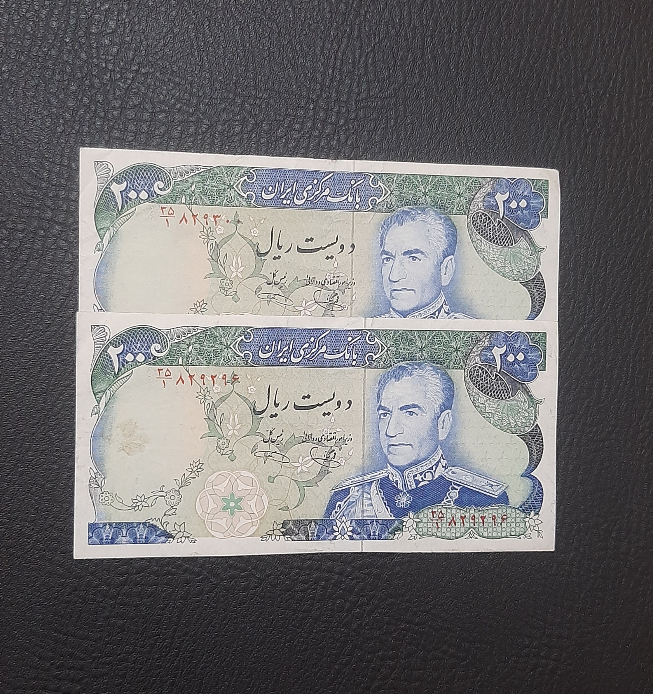 جفت با فاصله 200 ریال یگانه _ خوش کیش