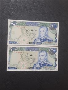 جفت