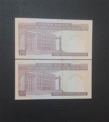 دو