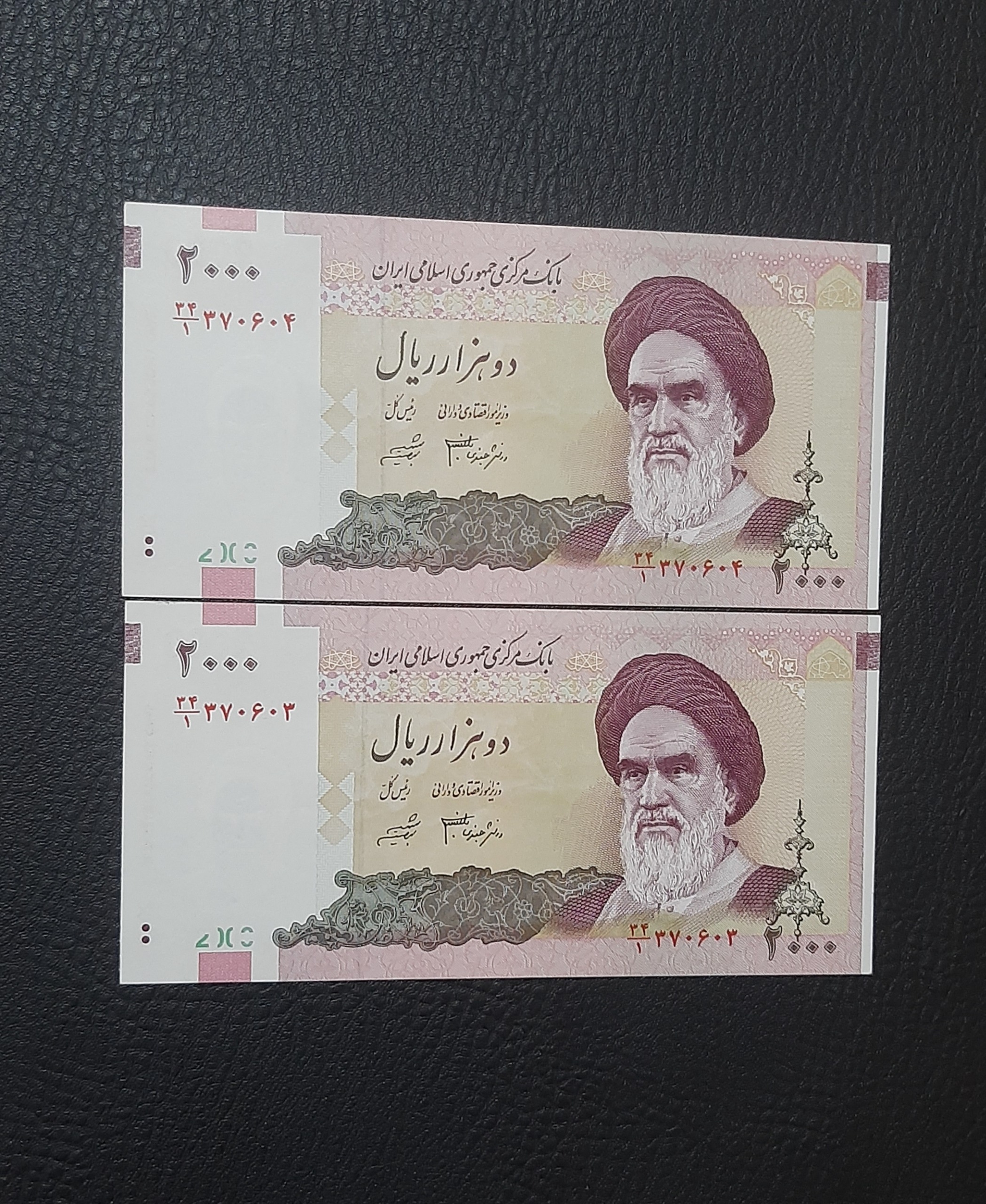 جفت 2000 ریالی دانش جعفری _ شیبانی ، با منحنی