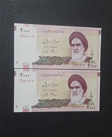 جفت