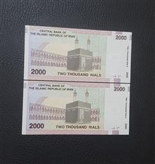 جفت