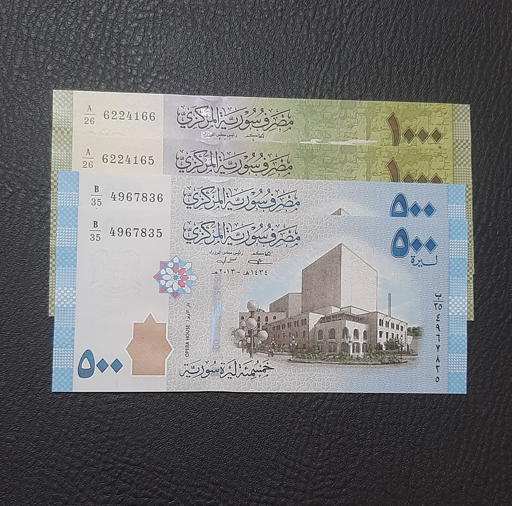 ست دو جفت 500 و 1000 لیر سوریه _ زیبا با توضیح
