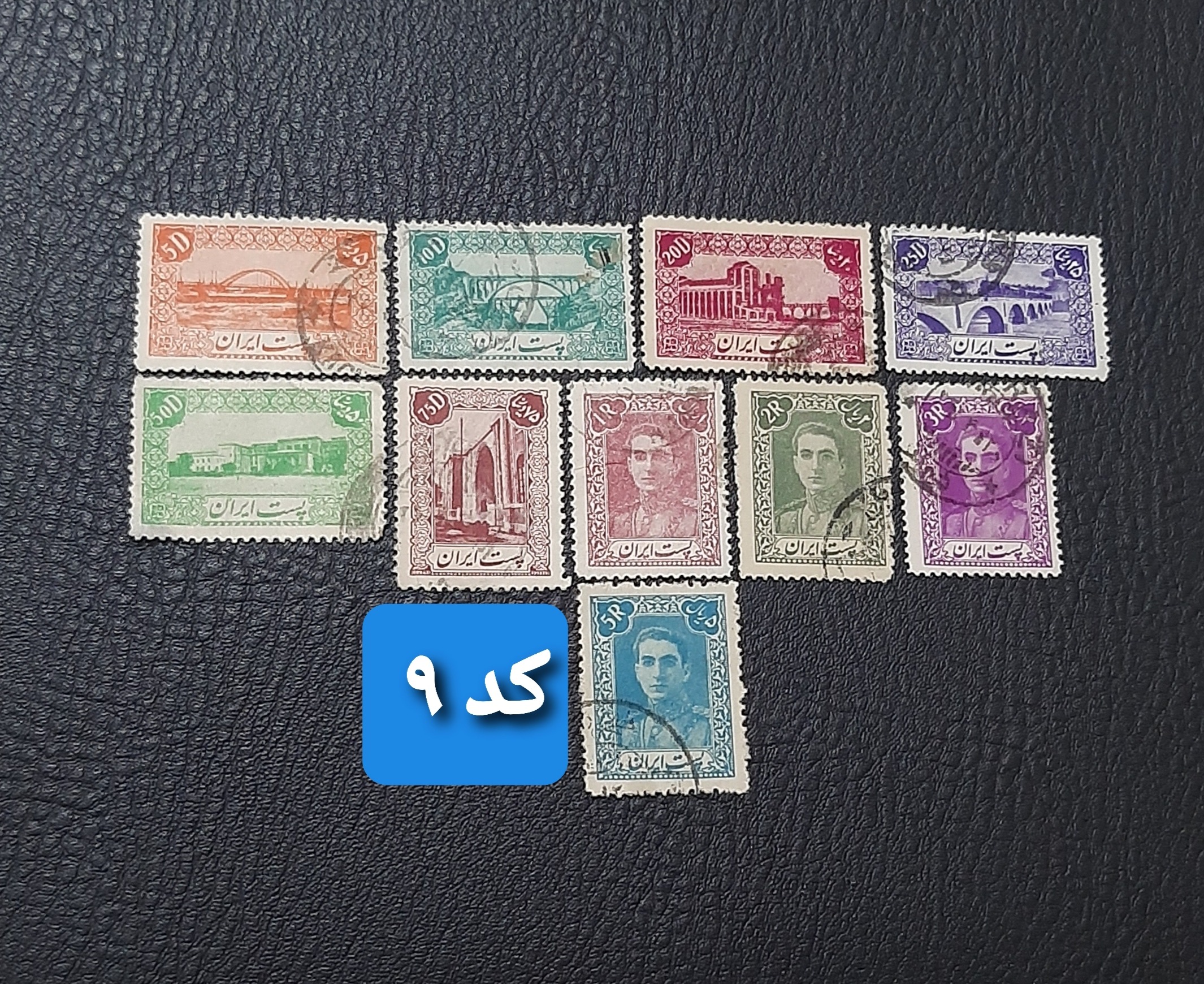 10 رقم تمبر از سری دوم پستی _ بی تکرار