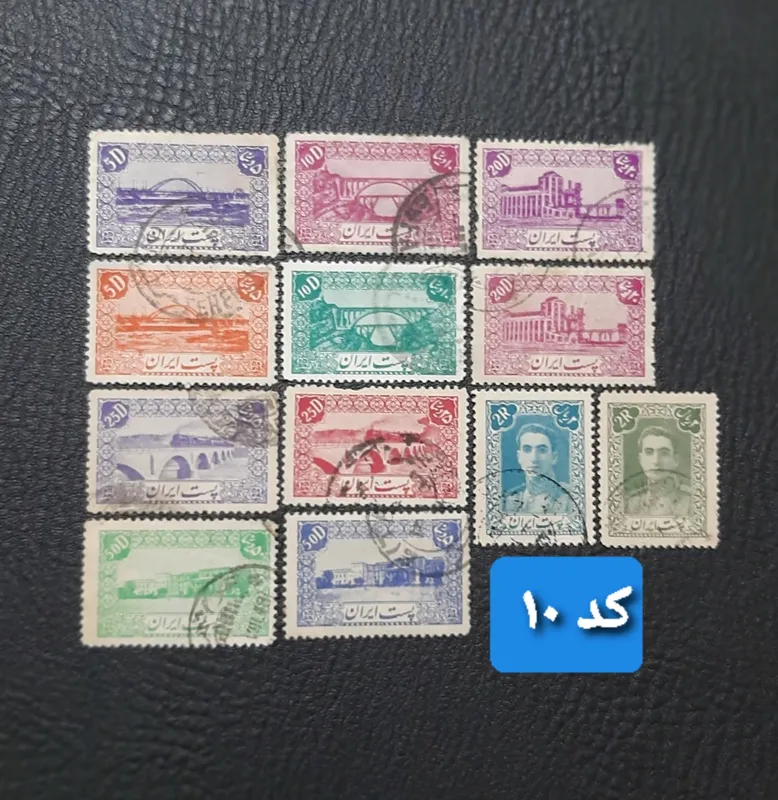 تمبر پستی 1 و 2 محمدرضا _ 12 عدد بی تکرار