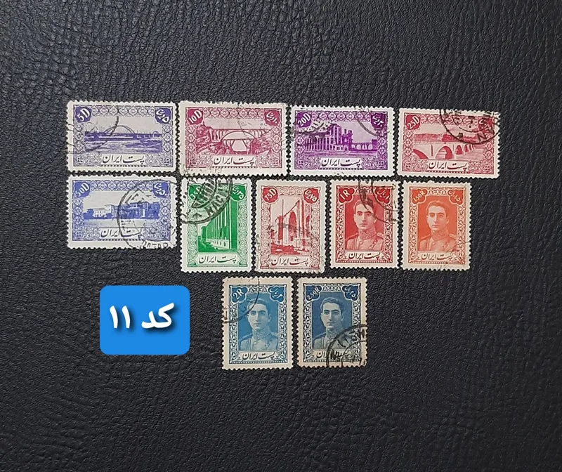 11 رقم تمبر از سری اول پستی_ بی تکرار