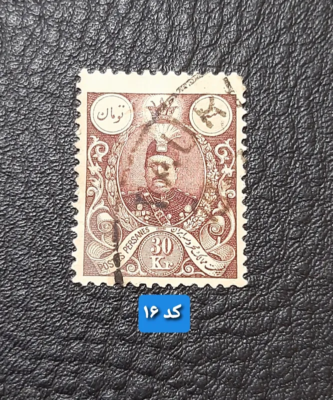 3 تومان محمدعلی شاه قاجار _ کمیاب