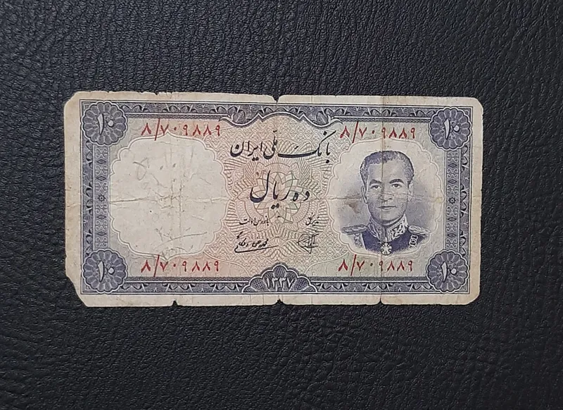 10 ریال 1337 _ بانک ملی