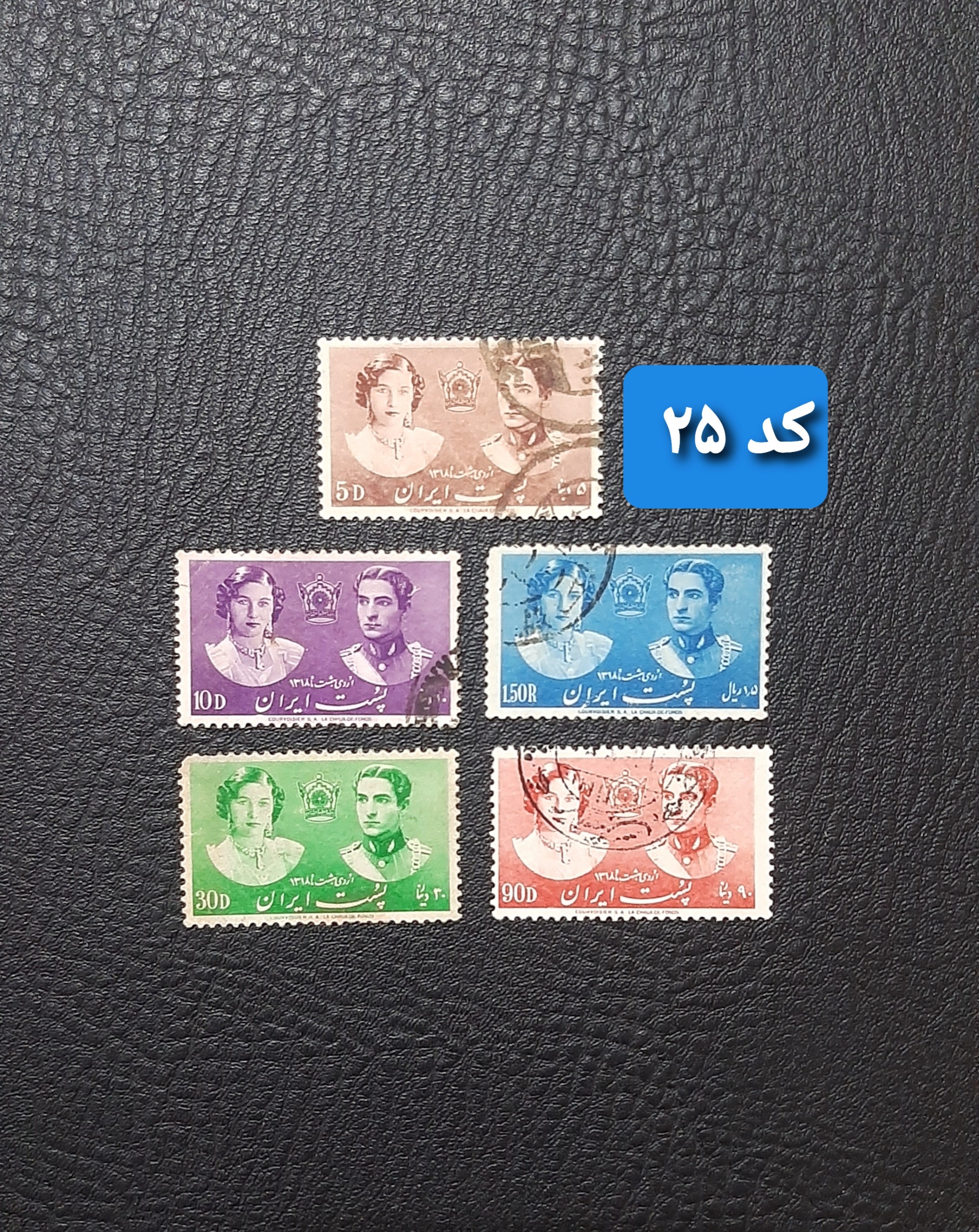 سری کامل عروسی با فوزیه