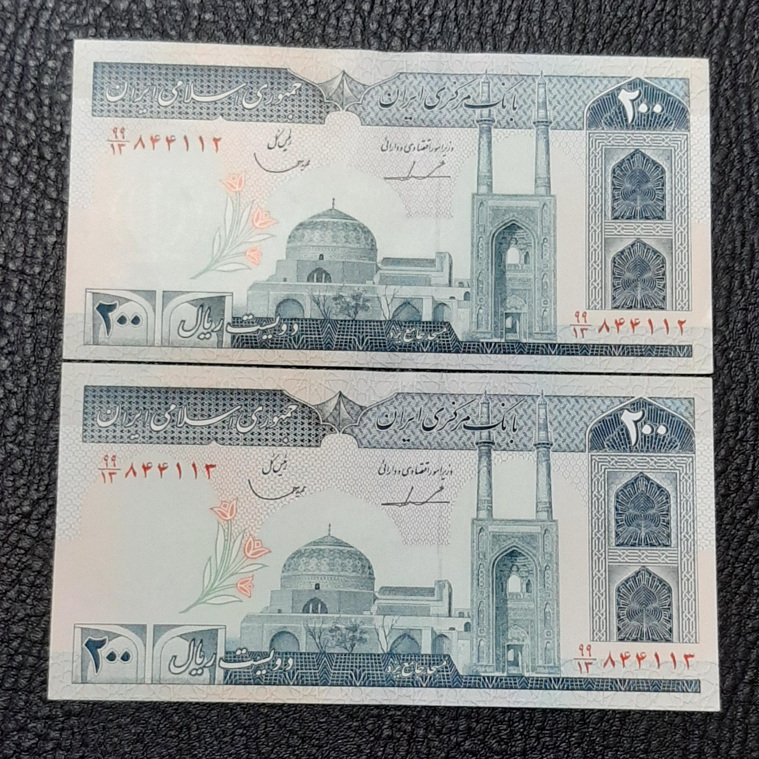 جفت 200 ریال ایروانی قاسمی _ شماره خوب
