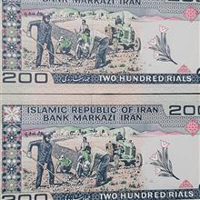 جفت