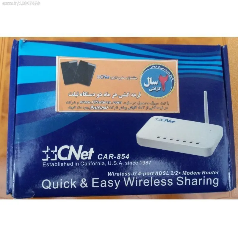 مودم روتر ADSL سی نت CNET