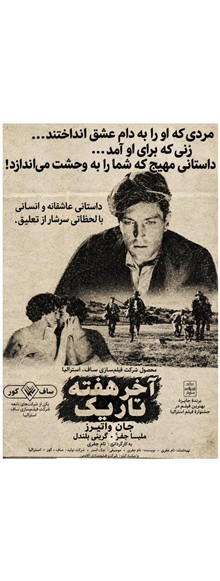 دوبله