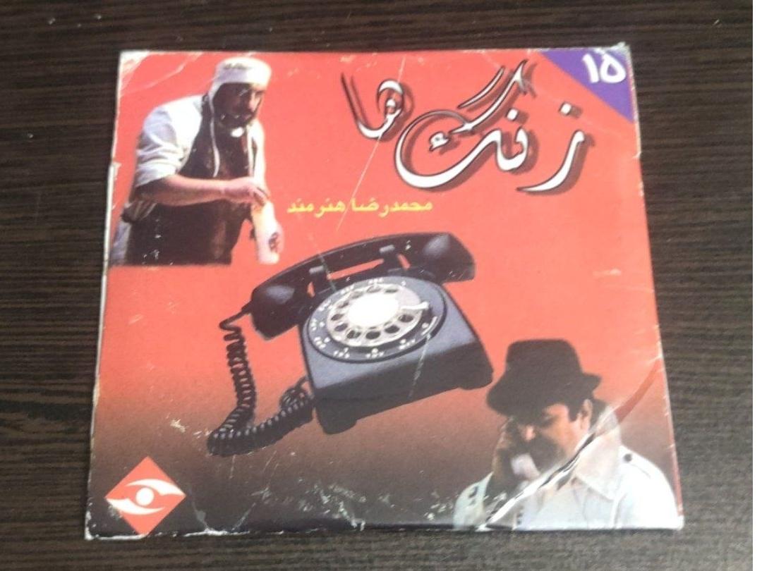 فیلم اورجینال و کمیاب زنگ ها