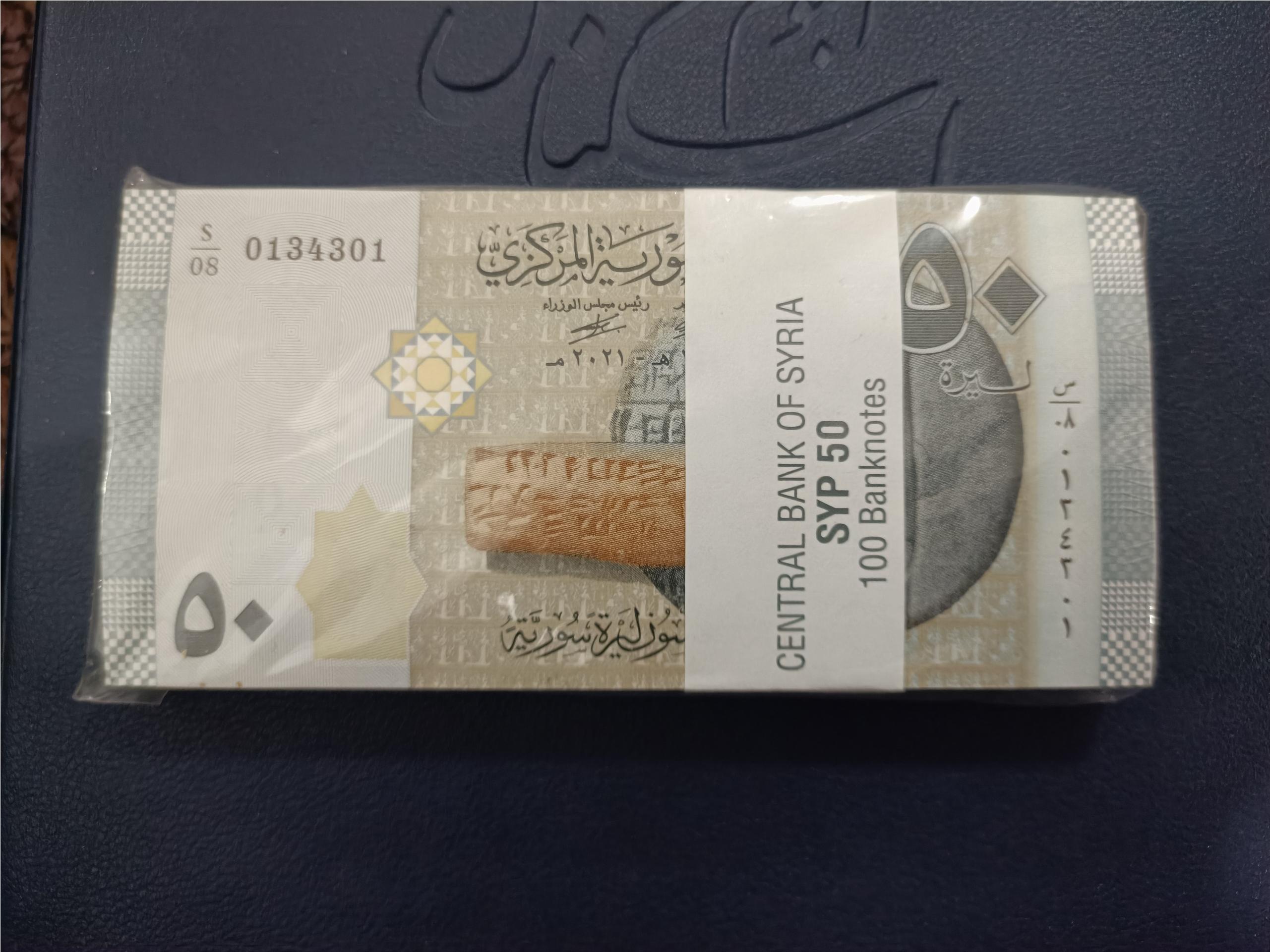 بسته اسکناس بانکی سوریه کامل