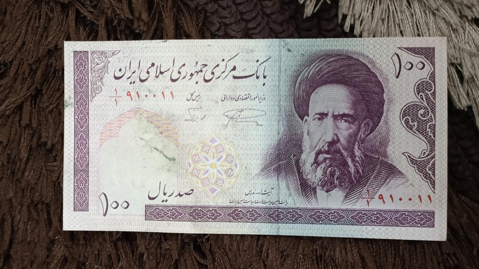 اسکناس 10 تومنی مدرس کسر 1 یکم کمیاب ف الله