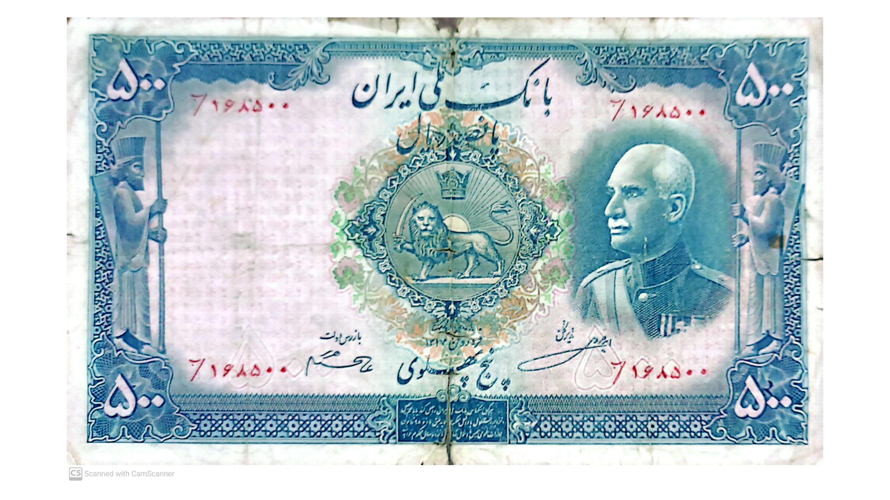 پنج پهلوی شماره فارسی