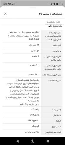 هدفون