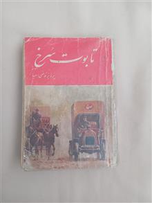 کتاب