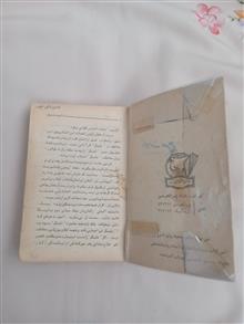 کتاب