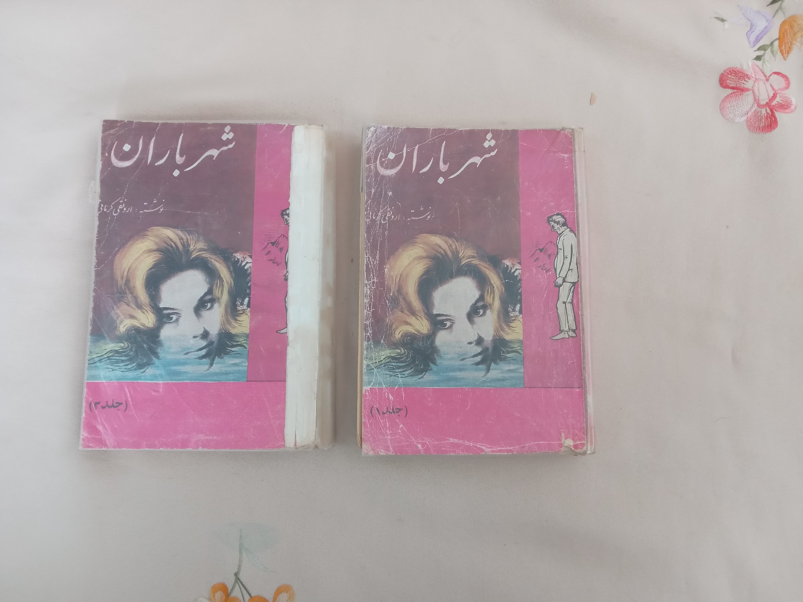 کتاب شهر باران اثر ارونقی کرمانی