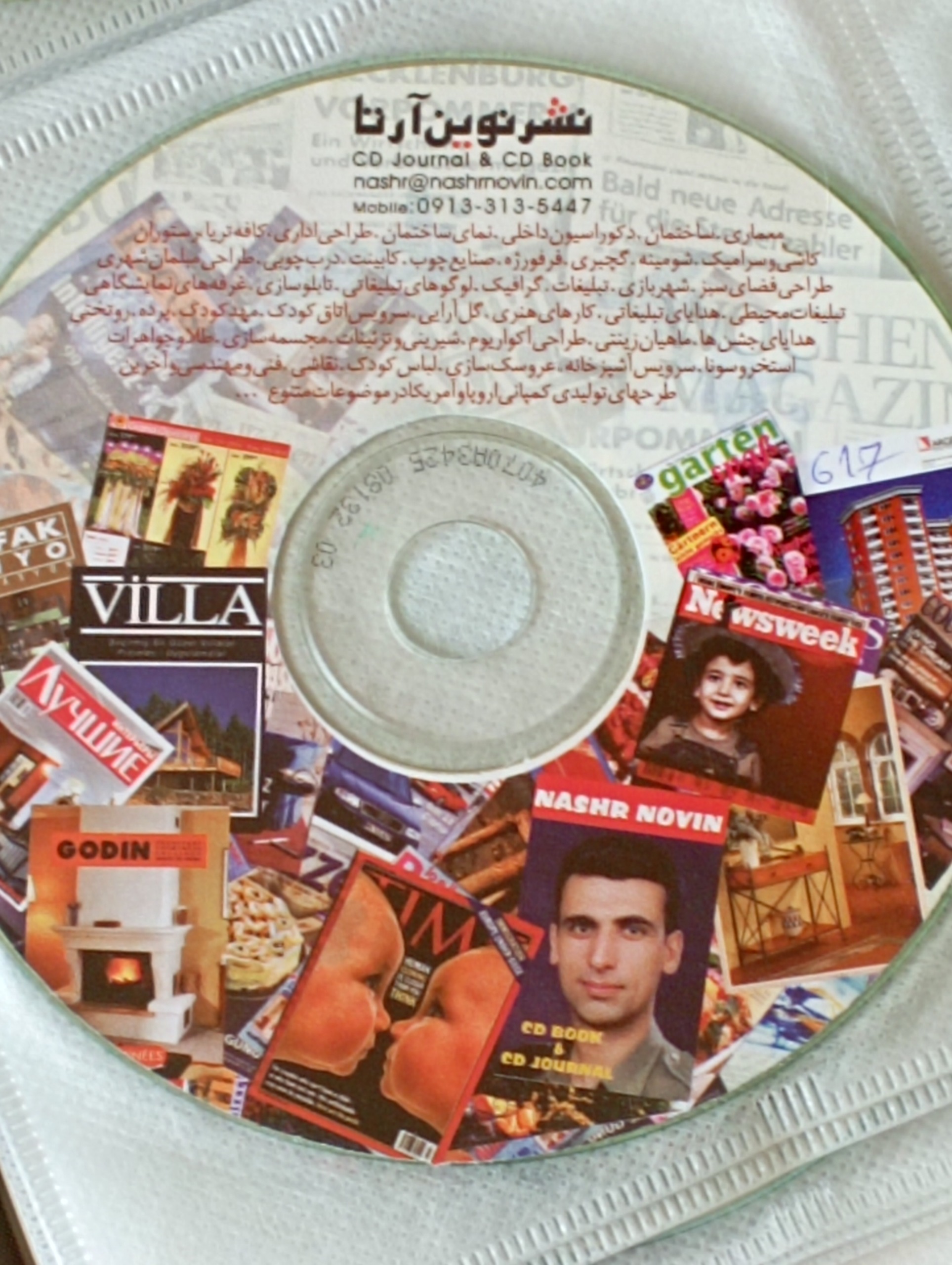 CD های آموزشی معماری