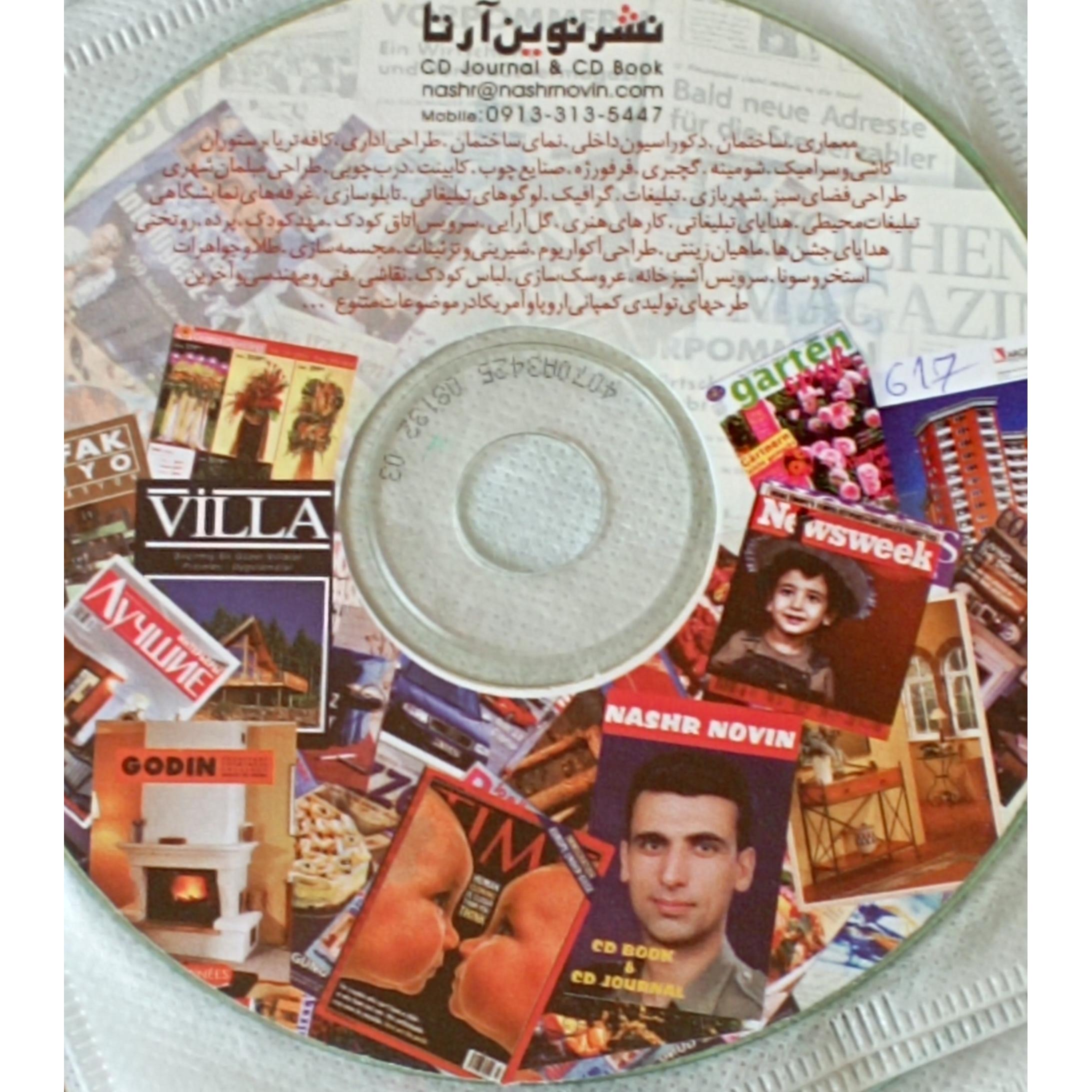 مجموعه کامل CD های آموزشی معماری