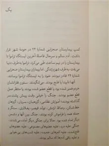 عصیان
