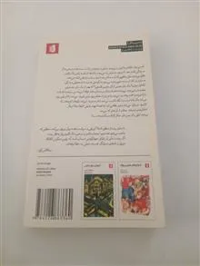 عصیان