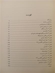 وارونه