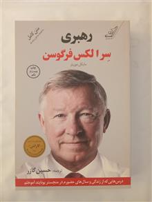 رهبری