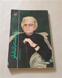 یک