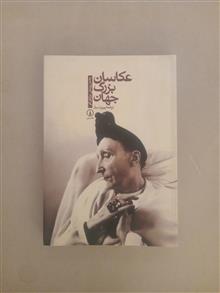عکاسان