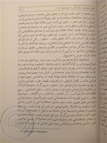 جامعه