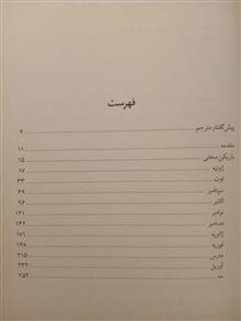بازیکن