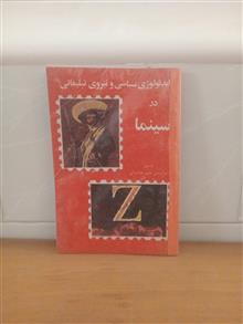 ایدئولوژی